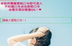 QQ刷钻石助手破解版下载地址在哪里？