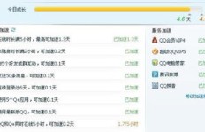 快速提升腾讯QQ等级，有哪些有效方法？