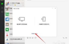 电脑刷机前如何巧妙备份QQ聊天记录？