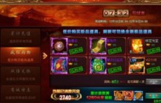 梦貂蝉元宝刷不停，QQ空间活动是否已经落幕？