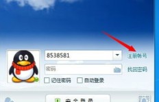 七位数QQ号怎么刷？刷到7位数QQ号的技巧是什么？
