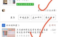 如何利用QQ为拼多多刷取好评？操作秘籍大公开！
