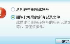 超级QQ绑定代码是怎样的？它意味着什么功能？