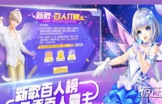 QQ炫舞手游刷经验歌曲，是否存在封号风险？