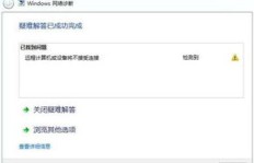 为何WiFi仅支持QQ运行，其他应用却无法使用？