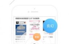 如何下载安装QQ阅读器安卓版？刷书币软件真的好用吗？