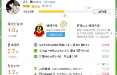 不用花钱也能刷QQ赞？掌握哪些技巧可以实现？
