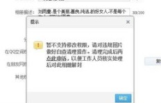 QQ刷钻被拉黑会自动解封吗？刷钻被发现会封号吗？