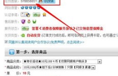 如何安全刷QQ币？掌握正确方法与技巧
