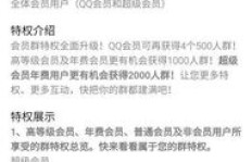 如何使用刷年费QQ软件？寻找靠谱的QQ年费会员网站？