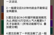 无需任务，不掏腰包，QQ刷赞宝真的存在吗？
