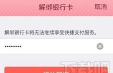 如何取消QQ会员绑定银行卡？简单步骤轻松解绑