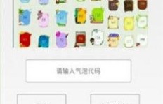 免费获取QQ气泡的方法有哪些？哪些软件能助你一臂之力？