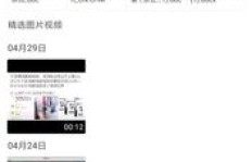如何在QQ中查看已刷过的视频？