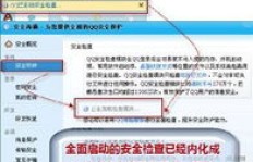 QQ五分彩刷流水正规吗？安全有保障吗？