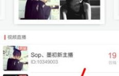 如何在直播平台上通过刷1314加QQ，这是新型互动方式吗？