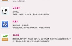 你了解刷QQ空间的网址吗？究竟是哪个神秘的链接？