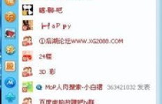 加入QQ群，一起探讨刷机奥秘？刷机爱好者们的交流圣地