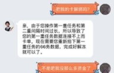 中通刷单空包QQ号真的可靠吗？中通填单员群的可信度如何？