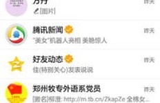 如何在QQ上给女朋友发送寓意深刻的99与999？