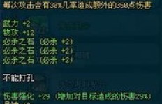 QQ三国79级玩家如何高效刷取五铢？