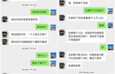 QQ兼职刷群遭遇冻结，如何避免QQ发兼职信息被限制？