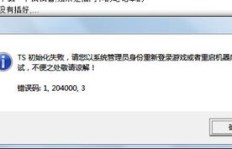 一台电脑能开多少个QQ堂账号？Vinda刷分挂效果如何？