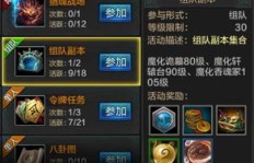 如何在QQ华夏中单刷魔化轩辕台副本？
