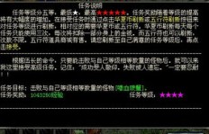 如何在QQ华夏中高效刷五星清源？掌握清源任务技巧