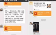 使用QQ微信刷群软件，真的会导致封号吗？