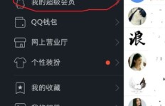 如何用手机刷QQ会员视频？详细教程轻松掌握！