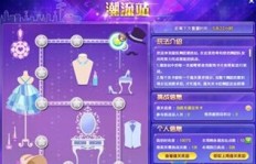 如何轻松提升QQ炫舞名片时尚度？刷出潮流感的秘诀大公开！