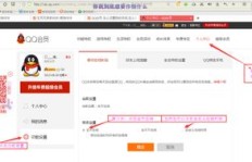 如何找到高清的QQ会员成功图片？精美截图一睹为快！