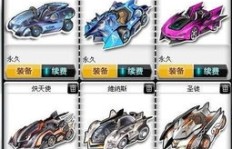 小米科技助力QQ飞车，刷车体验有何不同？