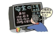如何加入专业的刷单QQ群？优质资源，精准匹配！