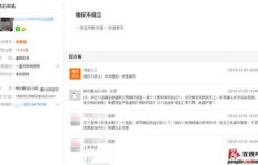 淘宝竟提供QQ会员刷钻服务？这样的操作靠谱吗？