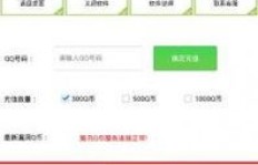 如何下载安卓版QQ刷Q币破解软件？安全可靠吗？