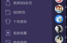 QQ附近人点赞，真的能快速获得赞吗？