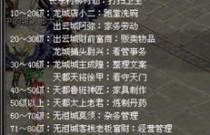 QQ幻想30级怎么刷怪升级？去哪里最快？
