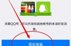 QQ关联快速刷出巨轮怎么办？如何有效操作？