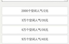 如何找到靠谱的刷浏览量软件？QQ平台开发靠谱吗？