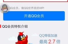 QQ如何快速提升成长值？