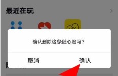 如何高效使用QQ随心贴进行评论刷屏？