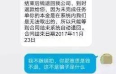 QQ信誉刷单受骗后如何应对？求助攻略！