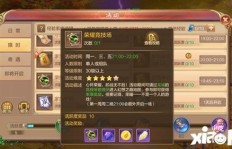 如何在QQ自由幻想中快速刷取68荣誉？荣誉任务有哪些技巧？