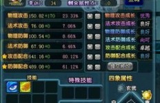QQ三国24级刷怪地点推荐，哪里刷怪速度最快？
