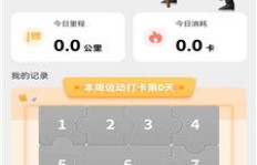 如何使用网页QQ运动一键刷步数？这款软件真的有效吗？