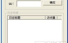 如何有效提升QQ空间人气？有哪些软件可以实现？