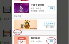 免费手机版QQ会员真的存在吗？这样的软件靠谱吗？