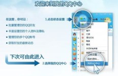 QQ代刷删除好友会有什么后果？
